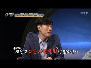 [단독] ‘이재명 여배우 스캔들’ 논란의 여배우와 통화! [강적들] 238회 20180606