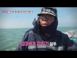 주꾸미 마을 순녀 엄마와 허당 남편_엄마의 봄날 137회 예고