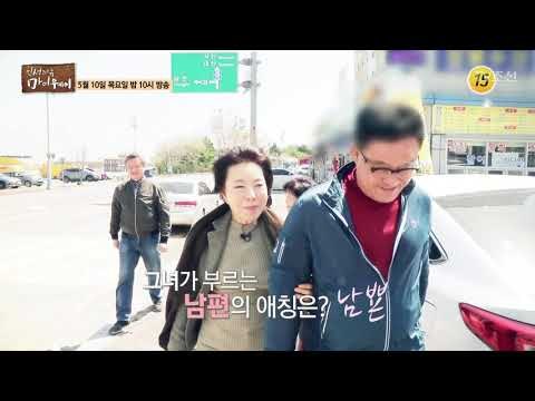인생 최고의 날을 보내고 있는 최진희의 두 번째 이야기_인생다큐 마이웨이 96회 예고