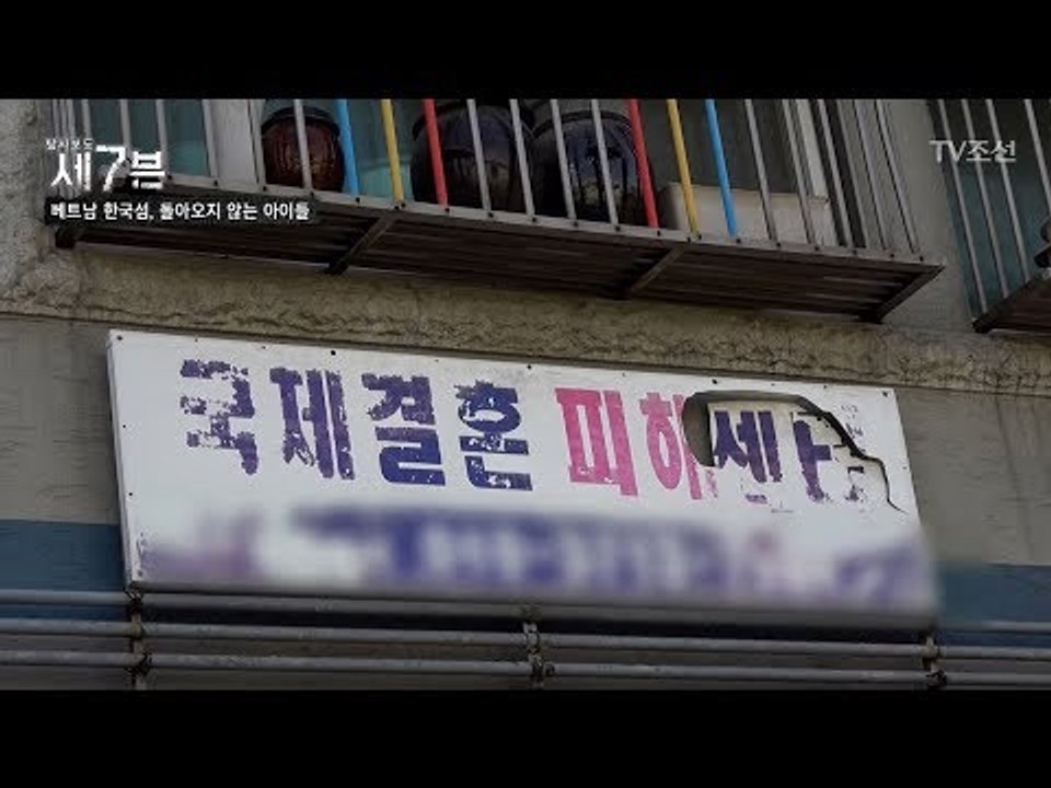 아동 탈취? 아이를 데리고 나간 뒤 소식이 없는 아내! [탐사보도 세븐 38회] 20...