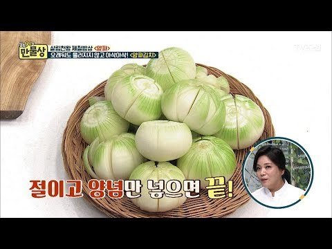 매콤~하고 달큰~한?! 반찬의 신이 알려주는 명품반찬은? [만물상 247] 20180607