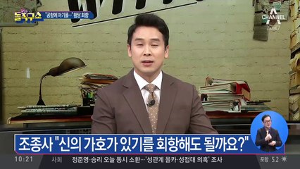 “아이를 공항에…” 황당한 여객기 회항 소동