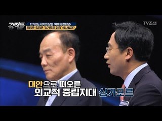 트럼프-김정은 ‘싱가포르 회담’ 과연 성사될까? [강적들] 234회 20180509