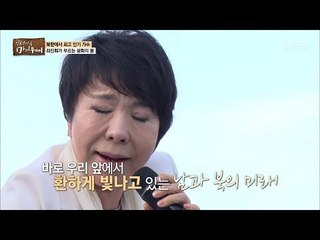 북한에서 최고 인기가수! 최진희가 부르는 사랑의 미로! [마이웨이] 96회 20180510