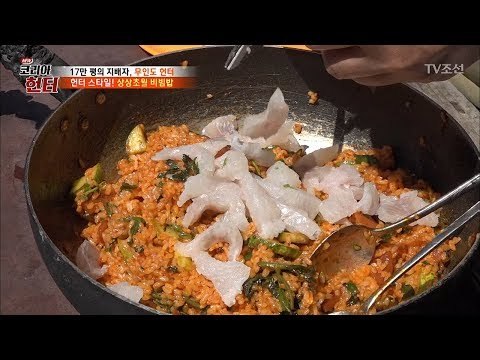 [위꼴주의] 자연산 우럭회 비빔밥의 환상적인 맛은 [뉴 코리아 헌터] 101회 20180507