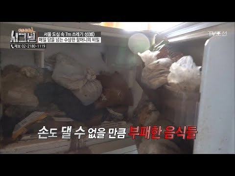 충격! 제대로 씻지도 먹지도 못하는 열악한 환경! [시그널] 31회 20180629