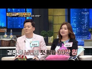 월급 시댁에 몽땅 갖다 바친 암유발 남편의 행동?! [얼마예요] 36회 20180528