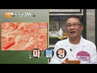 가격이 저렴한 낮은 등급의 고기가 좋다?! [내 몸 사용설명서] 204회 20180512
