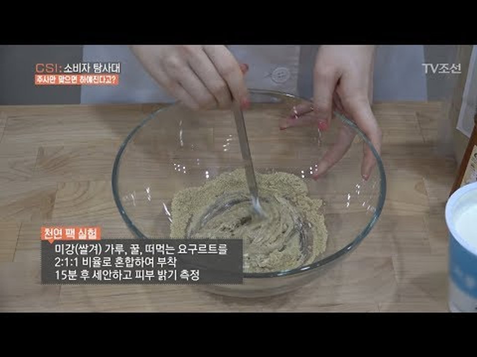 [실험카메라] 효과가 있는 피부 미백 방법은?! [CSI 소비자 탐사대 22회] 20...