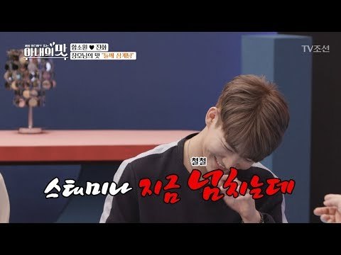 ‘아기 사위’ 진화의 스태미나 걱정?! 장모님의 맛! [아내의 맛] 2회 20180612