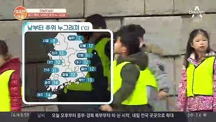 [날씨] 낮부터 추위 누그러져... 주말에 맑고 일교차 커