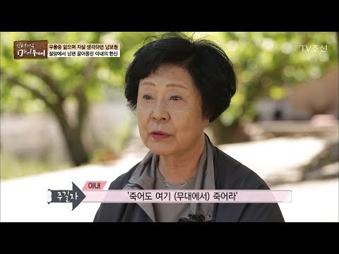 죽어도 무대에서 죽어라 우울증에 자살까지 생각했던 남보원?! [마이웨이] 101회 20180614