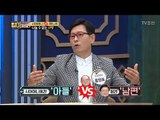 시어머니vs며느리, 평생 수평관계 불가?! [얼마예요] 33회 20180507