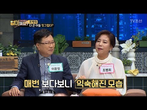 손자도 뒷전! 시어머니는 오직 아들 바라기 [얼마예요] 33회 20180507