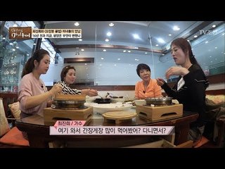 최진희의 식당에 찾아온 특별한 손님의 정체는? [마이웨이] 96회 20180510