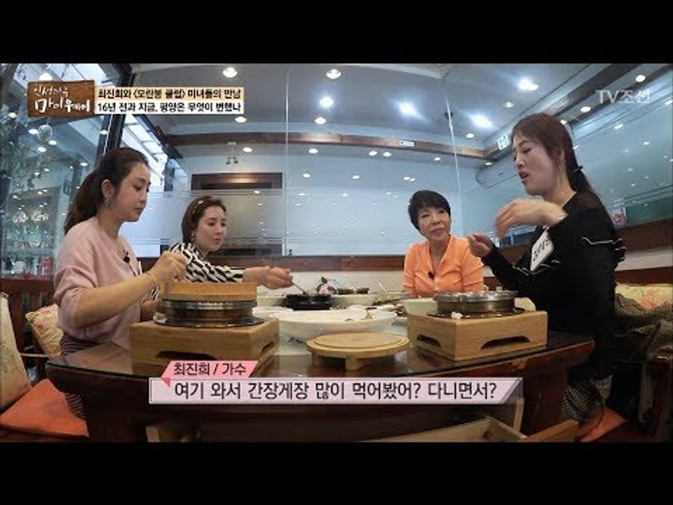최진희의 식당에 찾아온 특별한 손님의 정체는? [마이웨이] 96회 20180510