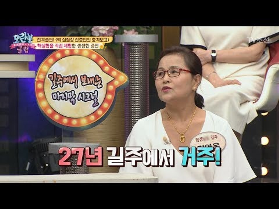 [선공개]핵실험을 직접 체험?! 산증인의 생생한 증언! [모란봉 클럽] 143회 20...
