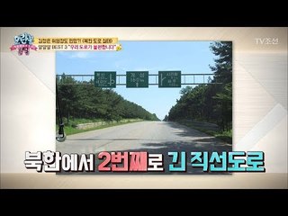“우리 도로가 불편합니다” 북한 도로의 실태 [모란봉 클럽] 138회 20180508