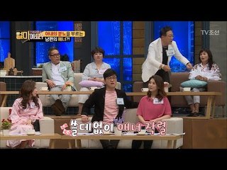 남편 안지환의 매너 행동으로 분노하는 아내 정미연! [얼마예요] 32회 20180430