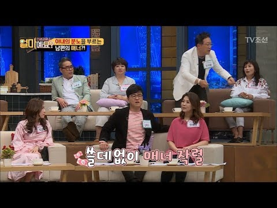 남편 안지환의 매너 행동으로 분노하는 아내 정미연! [얼마예요] 32회 20180430