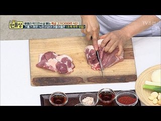 수육했을 때 가장 맛있는 두께 ‘3cm’! [만물상 243회] 20180510