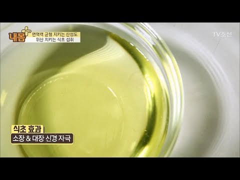 식초먹고 소화장애, 변비 등등...건강 문제 다 해결하자! [내 몸 플러스] 101회 20180513