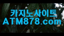 ◇ 맥스카지노싸이트☞ＭＳＴ２７２。C0M☜맥스카지노싸이트카지노게임사이트 전 6이닝 4