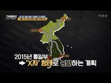 서울-모스크바 횡단 열차의 꿈이 실현된다?! [강적들] 235회 20180516