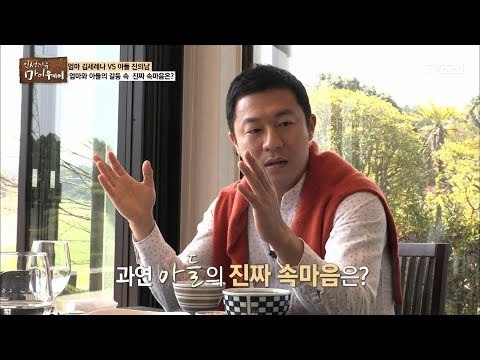 엄마와 아들의 갈등 속 아들의 진짜 속마음은? [마이웨이] 95회 20180503