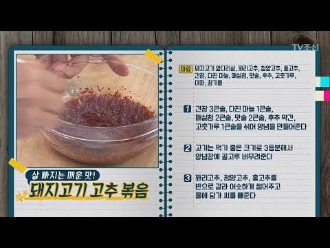 “배불리 먹으며 살 빼는 특급 다이어트 식단” [만물상 243회] 20180510