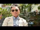 배우 최주봉이 부르는 ‘꽃순이를 아시나요’ [마이웨이] 97회 20180517