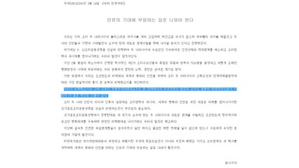 北 매체, 연일 '단계적 비핵화' 촉구 / YTN