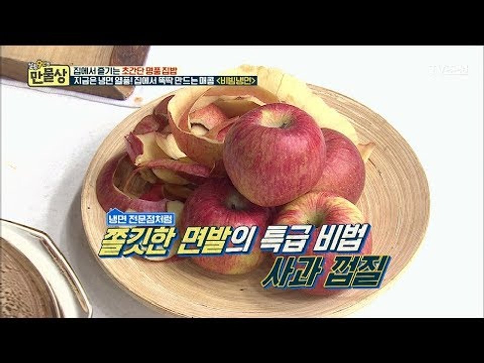 면발을 세상에서 제일 쫄깃하게 만드는 초특급 비법 [만물상 242회] 20180503