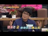 '술 잘 사주는 멋진 오빠' 착각 속의 홍서범! [얼마예요] 34회 20180514