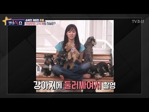 예쁜 누나 ‘손예진’을 괴롭힌 루머! 과연 진실은? [별별톡쇼] 54회 20180511