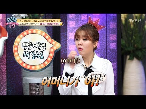탈북 중 도로에서 어머니가 비명소리를 지르는데... [모란봉 클럽] 139회 20180515