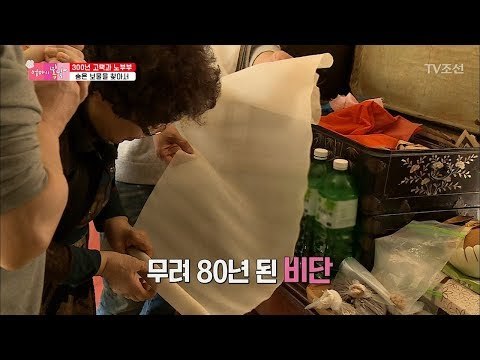 오래되고 귀한 물건이 가득~ 80년 된 비단까지! [엄마의 봄날] 140회 20180520