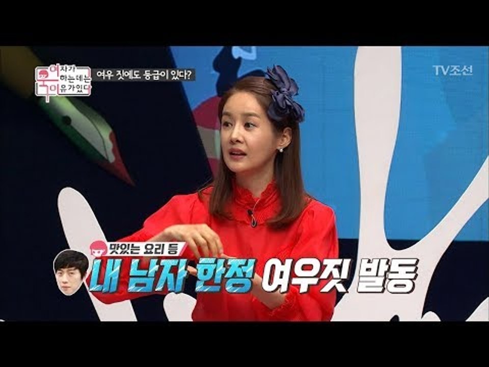 여우 짓에도 등급이 있다? 김가연의 여우 등급론! [여자가 욱하는 데는 이유가 있다]...