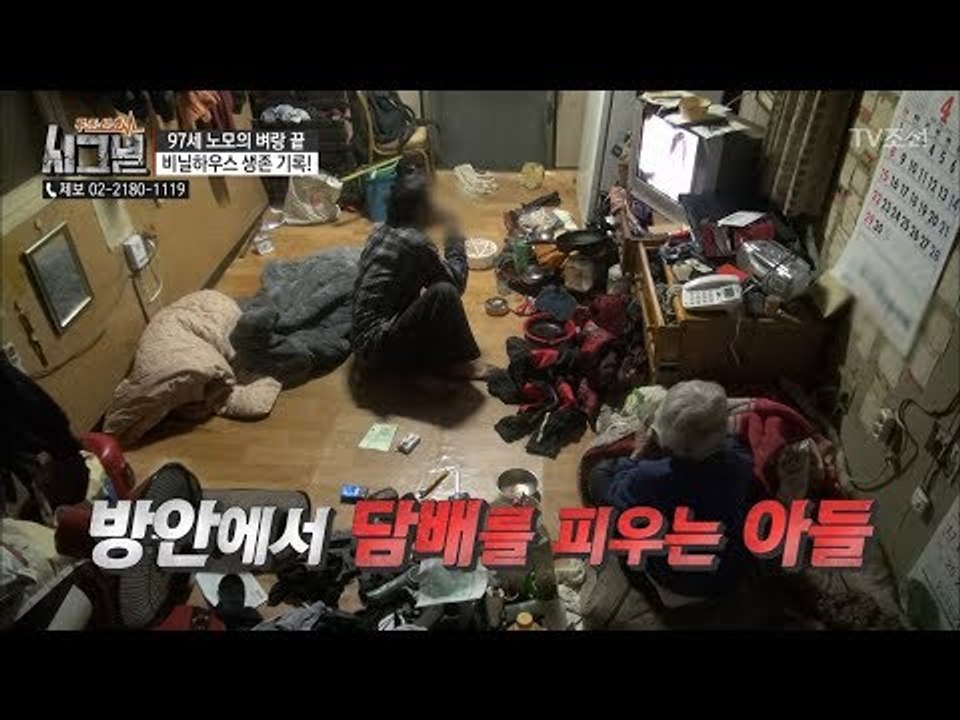 비닐하우스 주변을 배회하는 수상한 남자의 정체는? [시그널] 24회 20180511