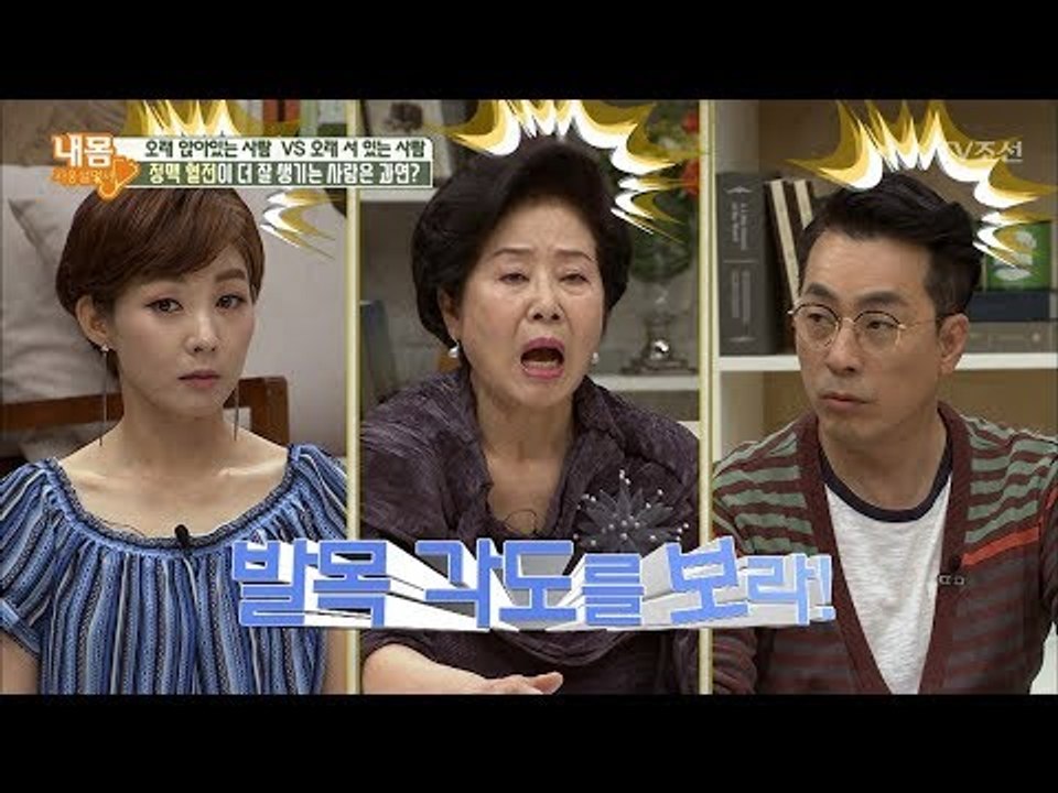 발목 각도로 정맥 건강 자가 진단을?! ‘발목 각도를 보라!’ [내 몸 사용설명서]...