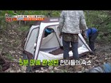 5분 만에 뚝딱! 스마트한 헌터들의 비박 [뉴 코리아 헌터] 102회 20180514