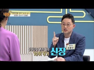 중장년층 관리 1순위 장기는 신장이다!? [내 몸 플러스] 102회 20180520