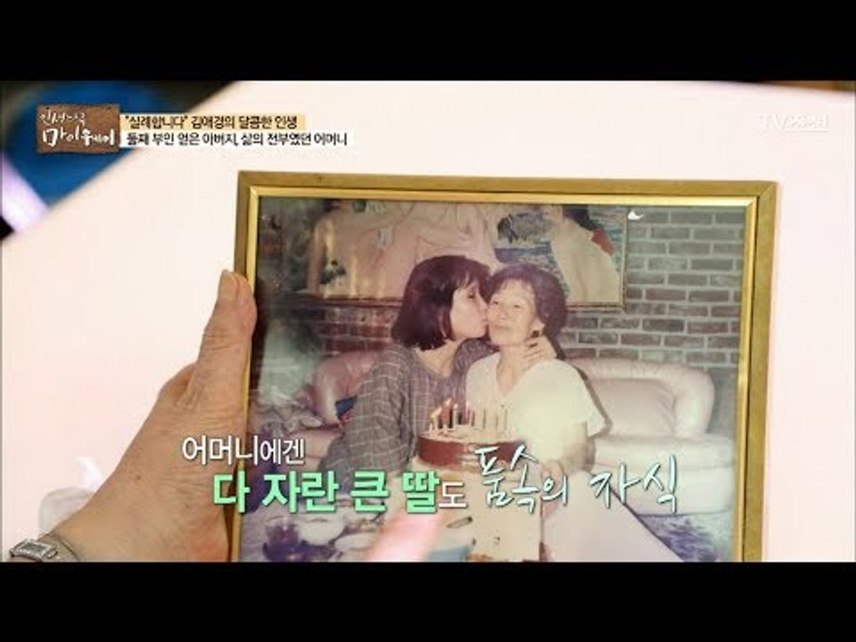 '서울 뚝배기 윤 마담' 인기 뒤에 숨어있던 아픔 [마이웨이] 98회 20180524