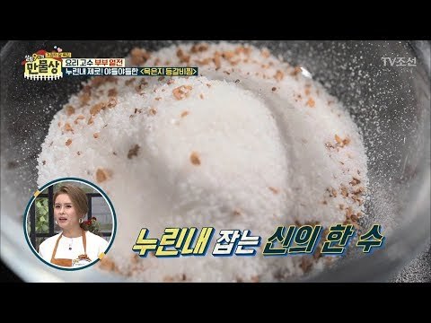 야들야들한 식감과 누린내를 한번에! ‘커피믹스’ [만물상 245회] 20180524