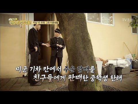 상상도 못할 특별한 그만의 취미생활은?![맨주먹 불끈쥐고] 9회 20180526