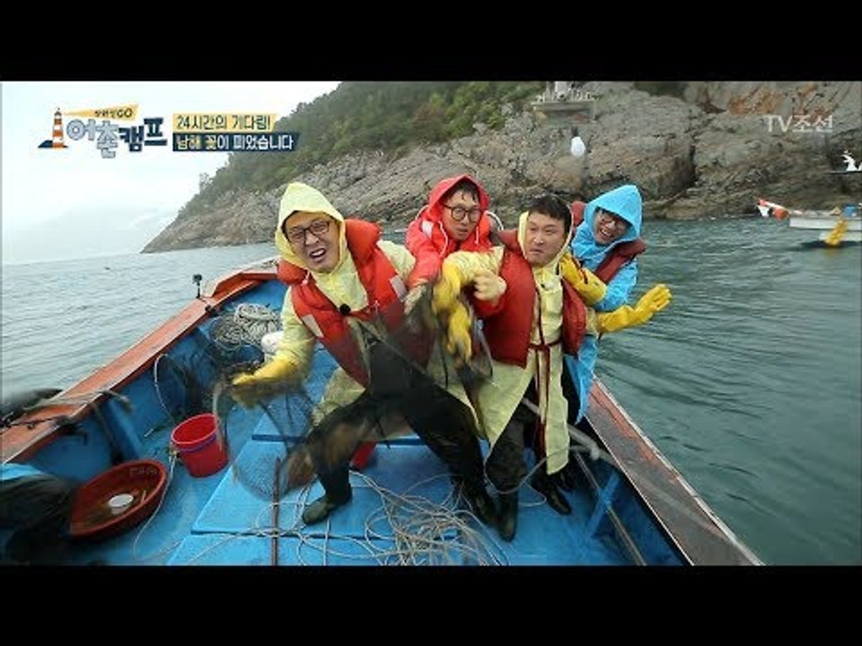 털게를 잡자 정신줄 놓을 정도로 난리난 출연진들 [장화신GO 어촌캠프] 3회 2018...
