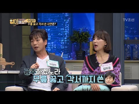 이철민 ‘금주’선언! 무릎 꿇고 각서까지?! [얼마예요] 35회 20180521