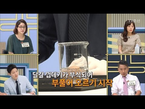충격실험! 몸속의 독극물! ‘위산’의 실체 [내 몸 플러스] 103회 20180527