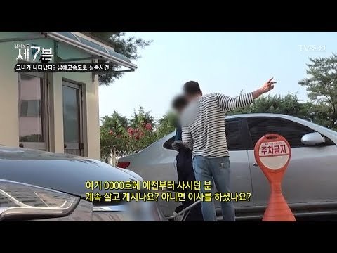 수소문 끝에 강씨의 남편을 찾아간 제작진! [탐사보도 세븐 44회] 20180627