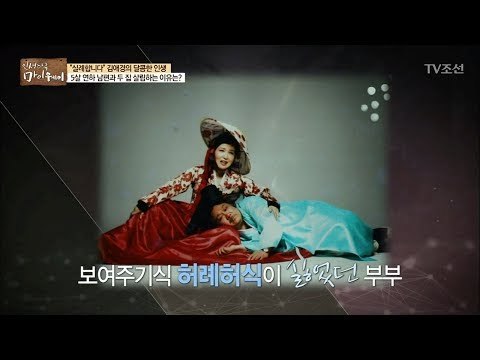 결혼한 부부가 두 집 살림을 하는 이유는?! [마이웨이] 98회 20180524